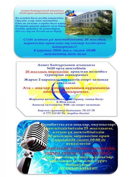 Мерекелік іс - шаралдар