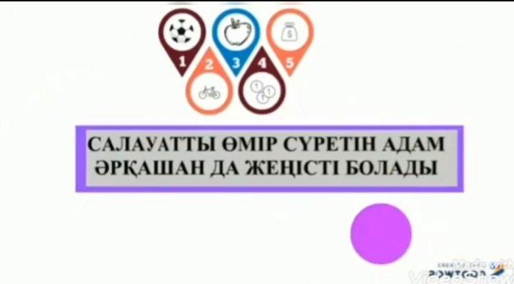 Қысқы каникул шаралары