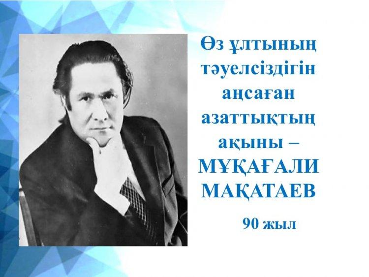 Ғасырдың саңлағы