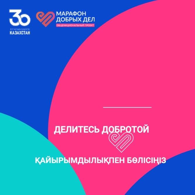 Құстарға қамқорлық жасау акциясы