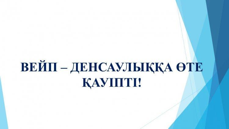 Вейп