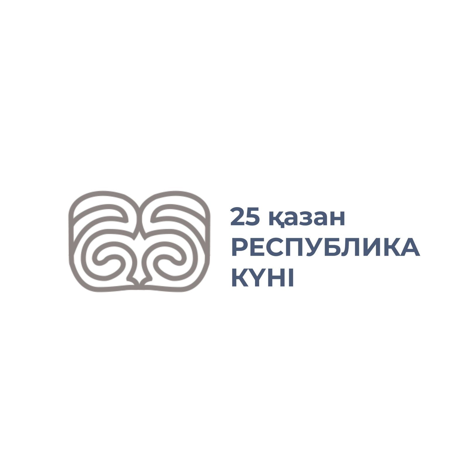 #Республика күні #День Республики #Republic Day