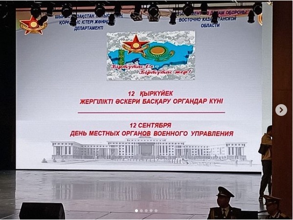 «Жергілікті әскери басқарма органдарының күніне» арналған салтанатты шара