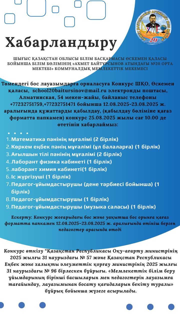 Хабарландыру