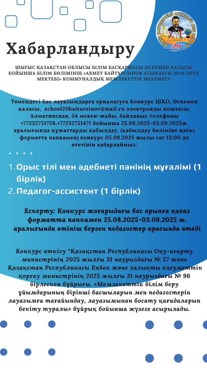 Хабарландыру